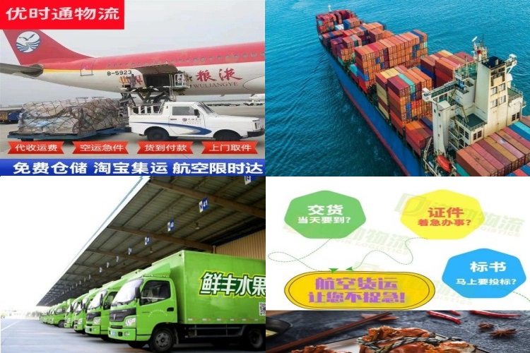 聂荣到广州航空货运公司-聂荣到广州物流专线