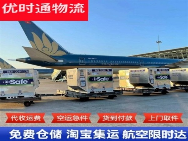 聂荣到广州空运加急专线